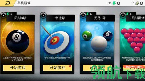 超级台球大师游戏最新版下载-超级台球大师游戏下载v1.0.0