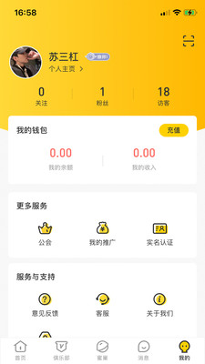 猎蜜app下载-猎蜜最新版下载v1.0.0