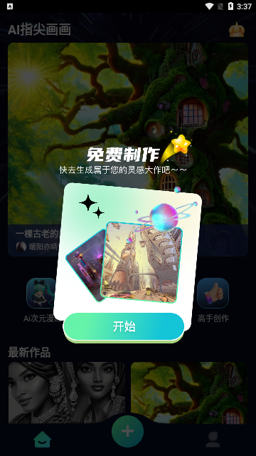 指尖画画小游戏下载-指尖画画最新版下载v1.0.1