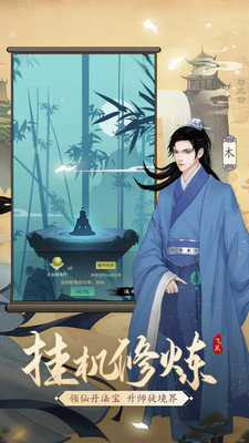 剑开仙门游戏下载-剑开仙门手游下载v1.1.1