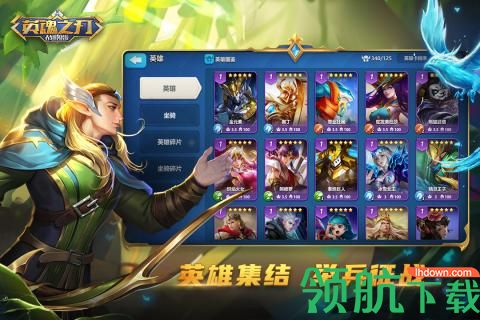 英魂之刃战略版手游最新版下载-英魂之刃战略版官方版下载v1.1.3