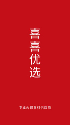 喜喜app下载-喜喜最新版下载v1.0.2