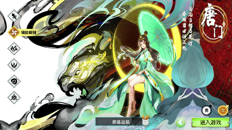 蜀境传说手游下载-蜀境传说公测版下载v1.0