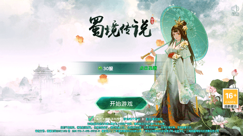 蜀境传说手游下载-蜀境传说公测版下载v1.0