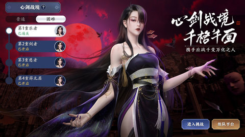 天涯明月刀手游下载-天涯明月刀最新版免费下载v0.0.48