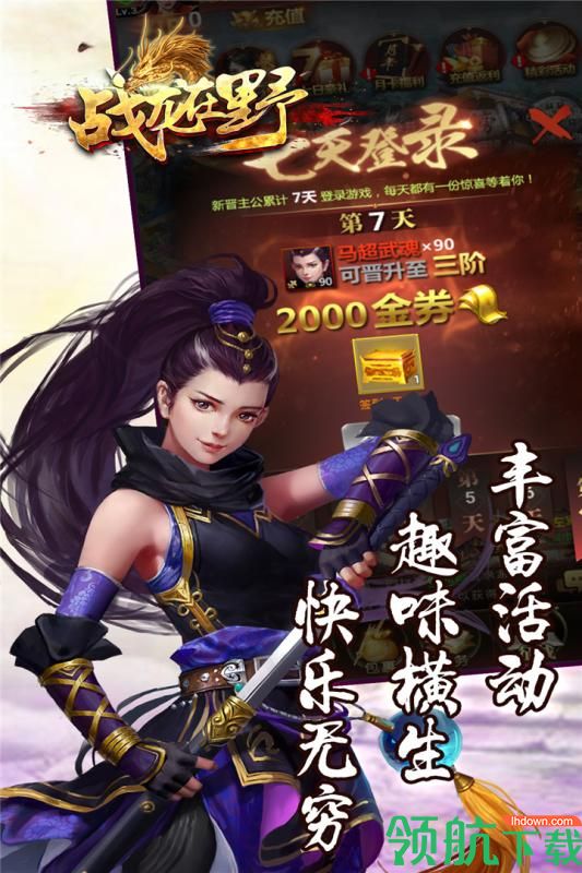 战龙在野手游（附游戏礼包）下载-战龙在野游戏（附新区攻略）下载v1.0