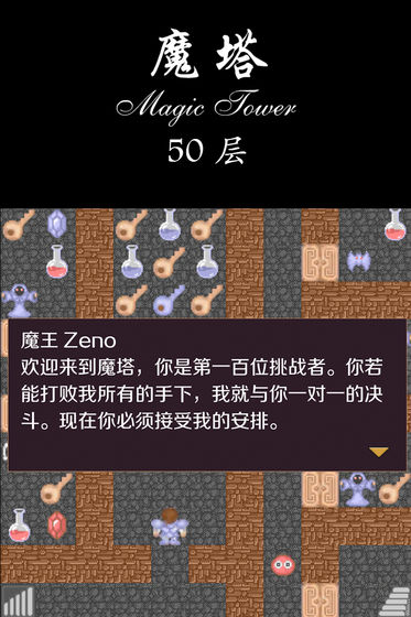 经典魔塔50层官方版下载-经典魔塔50层游手机版下载v1.3