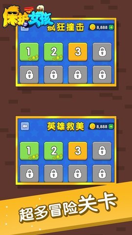 保护女孩安卓版下载-保护女孩下载v1.0.1