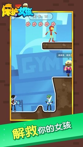 保护女孩安卓版下载-保护女孩下载v1.0.1