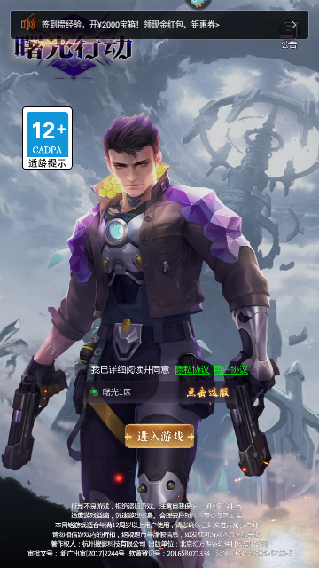 曙光行动游戏下载-曙光行动手游下载v1.0.0