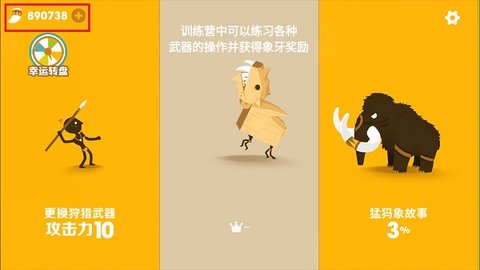 投矛达人中文版下载-投矛达人下载v1.1.0