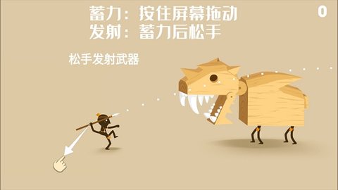 投矛达人中文版下载-投矛达人下载v1.1.0