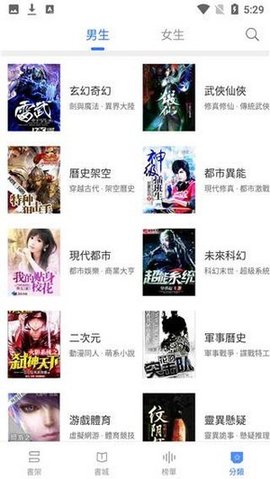 甜橙小说最新版下载-甜橙小说免费阅读下载v1.0.12