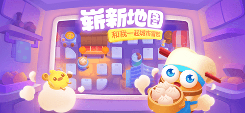 保卫萝卜3手机游戏下载-保卫萝卜3最新版下载v2.0.4