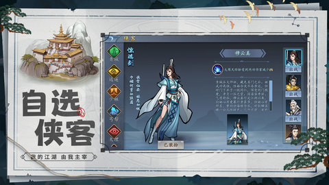 寸心之争手游下载-寸心之争游戏下载v0.9.0.0