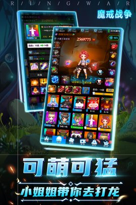 魔戒战争手游下载-魔戒战争最新版下载v10012