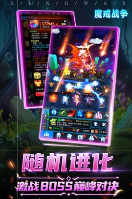 魔戒战争手游下载-魔戒战争最新版下载v10012