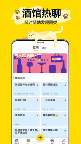 吉猫星球app下载-吉猫星球最新版下载v2.5.6