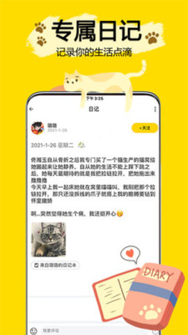 吉猫星球app下载-吉猫星球最新版下载v2.5.6