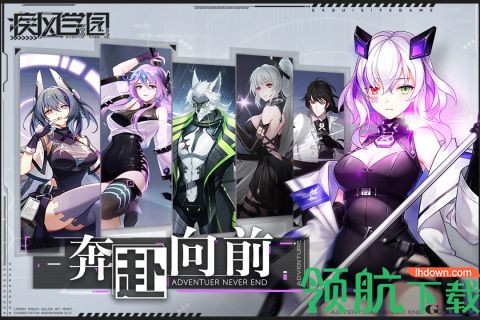 疾风学园游戏下载-疾风学园官方版下载v1.3.1