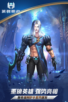 英雄枪战手游下载-英雄枪战安卓版下载v0.5.0.030