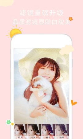 亲颜相机app下载-亲颜相机最新版下载v2.5.6