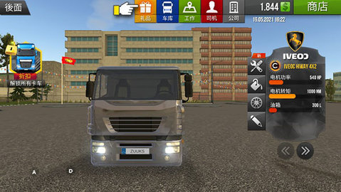 遨游中国2PC版下载-遨游中国2电脑版下载v1.3.9