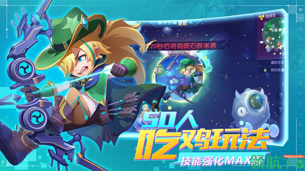 超能球球游戏下载-超能球球安卓版下载v17.297.216