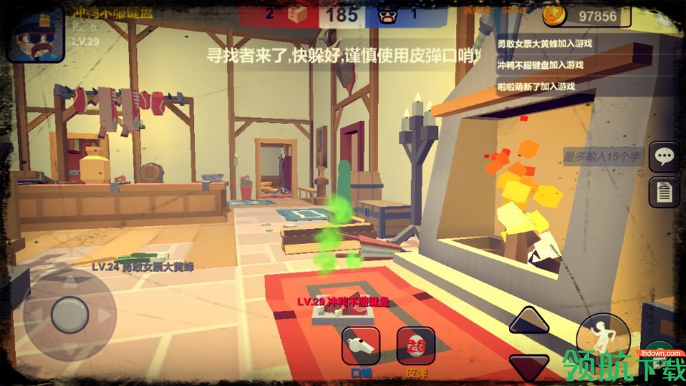 躲猫猫大乱斗破解版