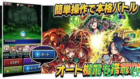 百万魔物日服游戏官方版下载-百万魔物日服2021最新版下载v1.0.27