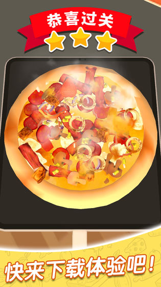 欢乐披萨店中文版破解版下载-欢乐披萨店游戏下载v1.0.1
