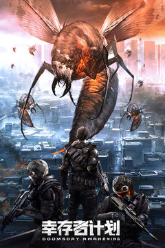 幸存者计划游戏下载-幸存者计划手游下载v2.1.009