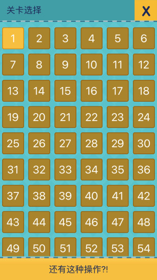 还有这种操作小游戏下载-还有这种操作攻略下载v1.34