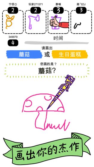 画神大作战游戏攻略