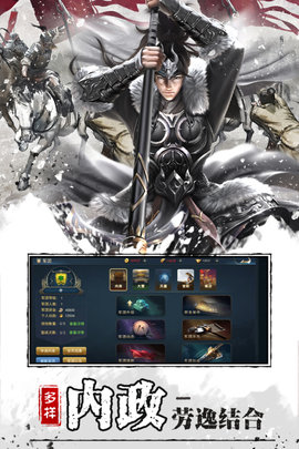 全战王者最新更新下载-全战王者（附武将攻略）下载v1.1.0