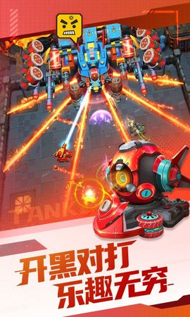 坦克无敌手机版下载-坦克无敌游戏下载v6.4