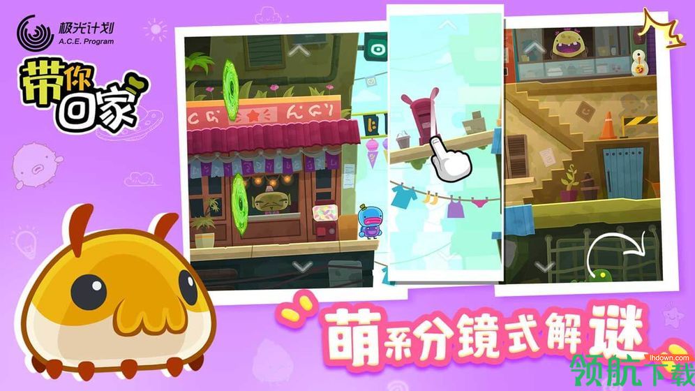 带你回家中文版（附攻略）下载-带你回家安卓破解版下载v1.0.3