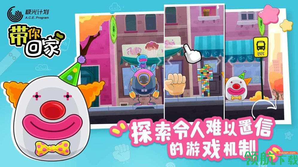 带你回家安卓破解版