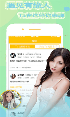 聊愈交友app下载-聊愈社交最新版下载v1.0.2