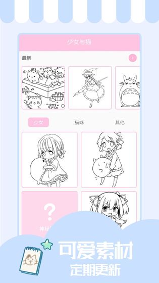 少女与猫app下载-少女与猫动漫下载v1.3.2