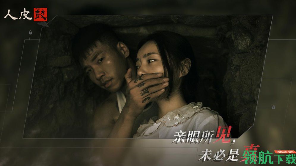 人皮鼓手游最新版下载-人皮鼓恐怖破解版（附攻略）下载v1.0