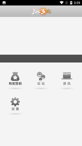 天下3口袋版游戏下载-天下3口袋版手游下载v1.1.378