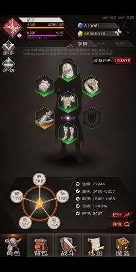 不朽之旅手游（附原初梦境攻略）下载-不朽之旅最新安卓版下载v1.2.129