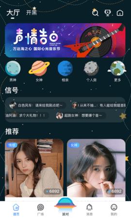 ATTW同城社交app最新版下载-ATTW同城交友软件安卓版下载v2.0