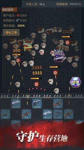 最终庇护所破解版无限货币下载-最终庇护所安卓版免费（附攻略）下载v0.2.0