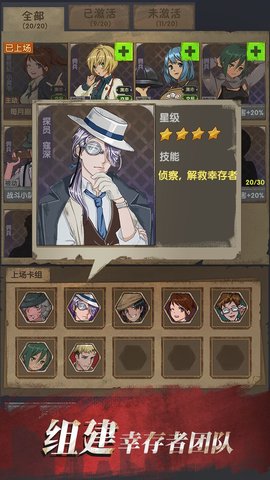 最终庇护所安卓版免费（附攻略）