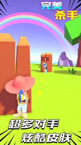 完美杀手手机版下载-完美杀手最新版下载v1.0