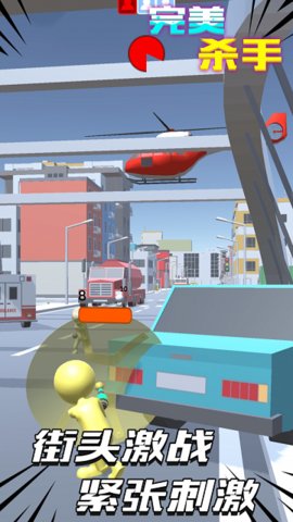 完美杀手手机版下载-完美杀手最新版下载v1.0