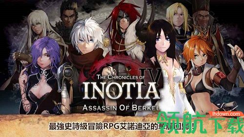 艾诺迪亚4中文版破解无限钻石版下载-艾诺迪亚4中文版内购破解版下载v1.2.6