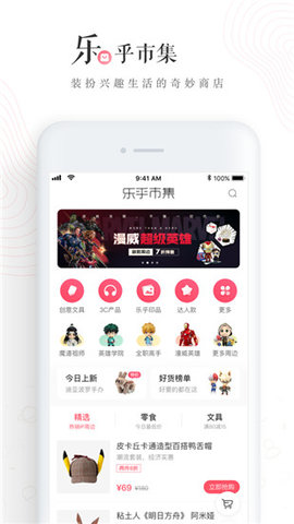 老福特app官方正版下载-老福特lofter同人文app最新版下载v6.19.0